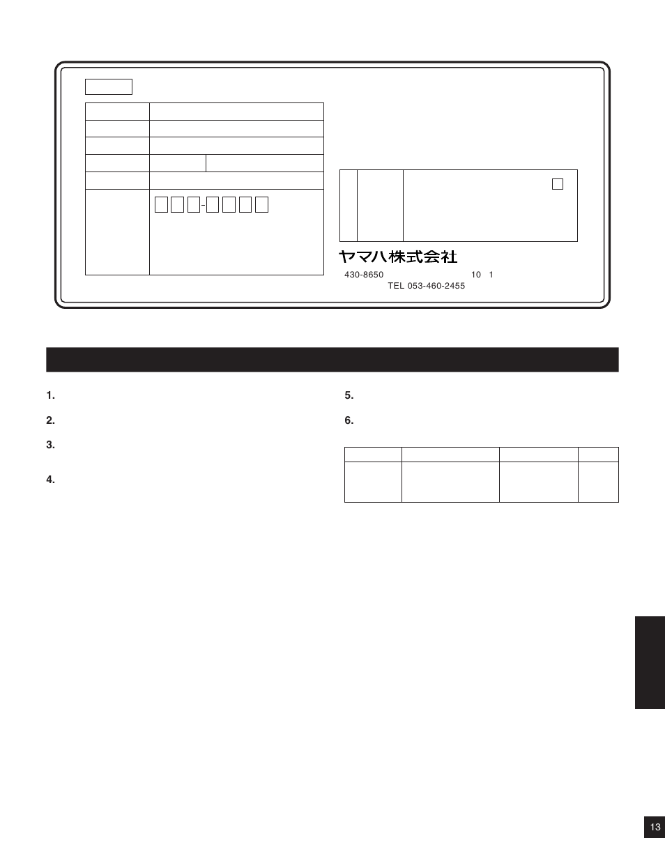 Yamaha IF2115/AS(W) User Manual | Page 6 / 9