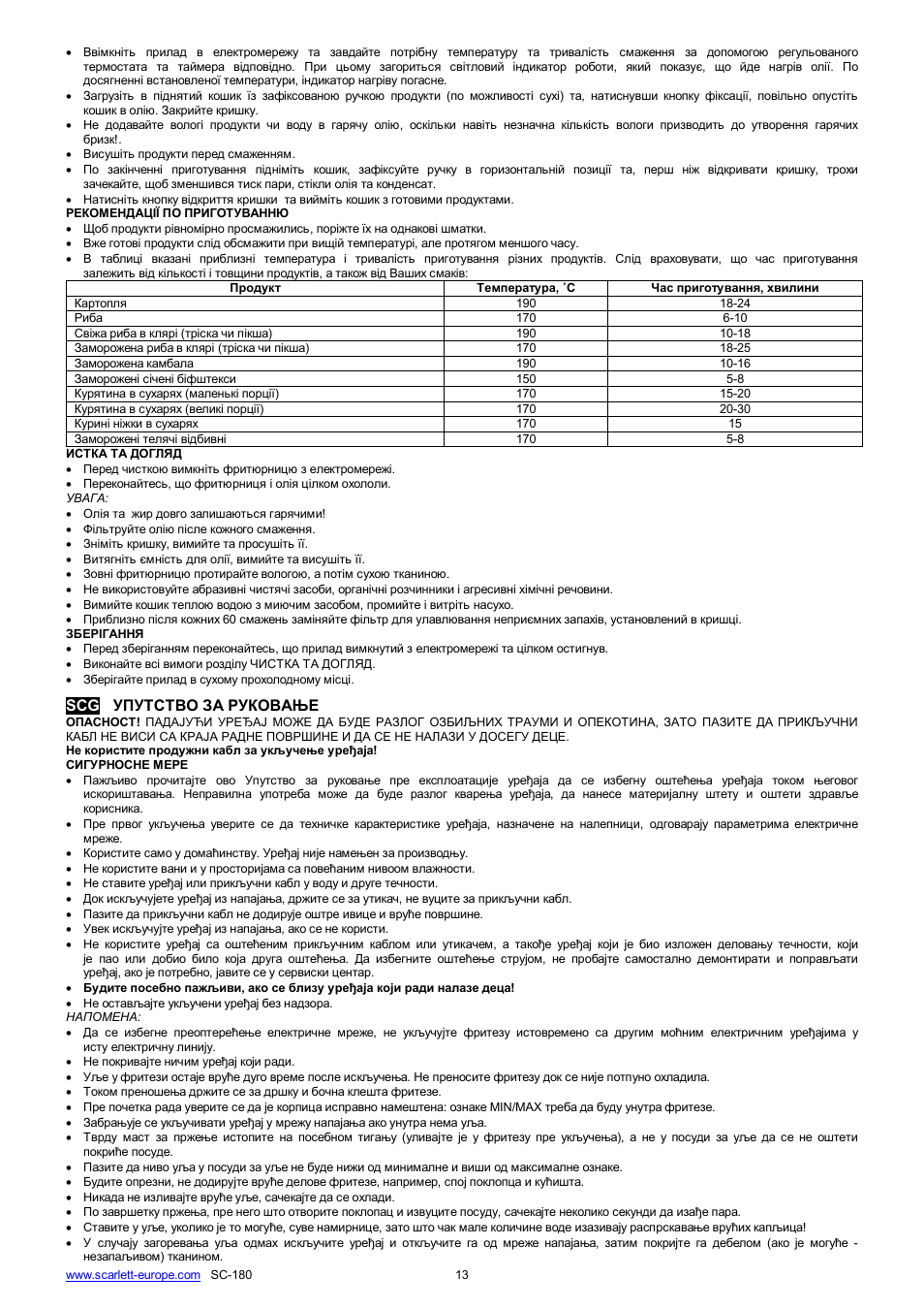 Scarlett SC-180 User Manual | Page 13 / 24