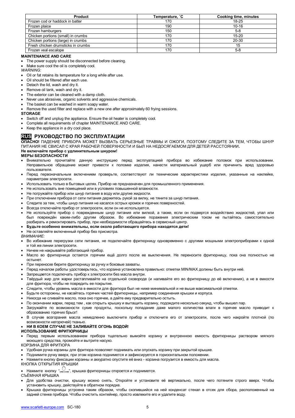 Scarlett SC-180 User Manual | Page 5 / 24