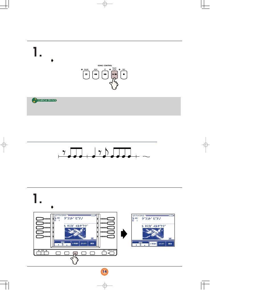 Yamaha Clavinova CVP-98/CVP-96 User Manual | Page 14 / 39