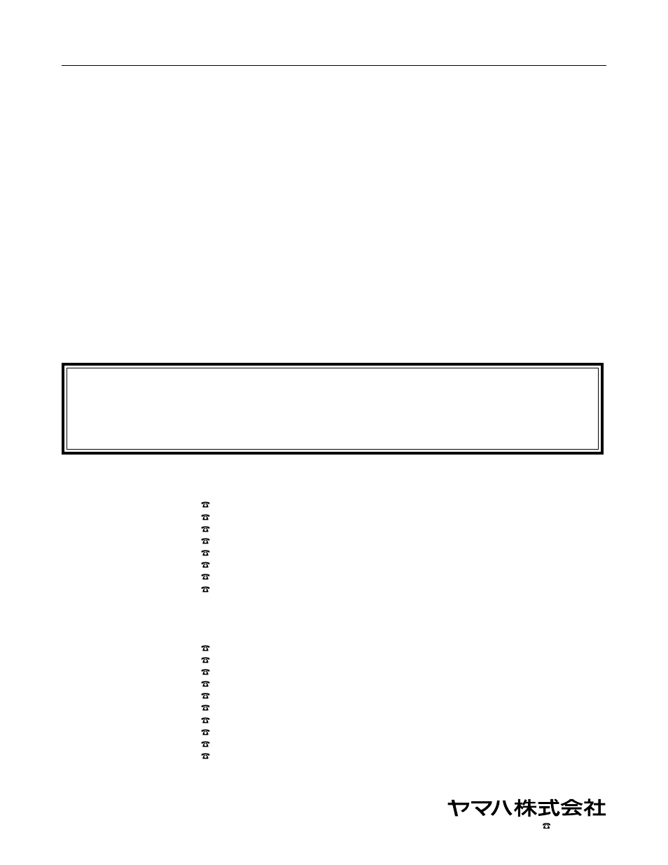 サービスについて | Yamaha SM10IV User Manual | Page 36 / 36