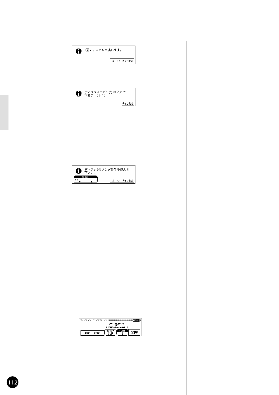 Yamaha CVP79 User Manual | Page 114 / 164