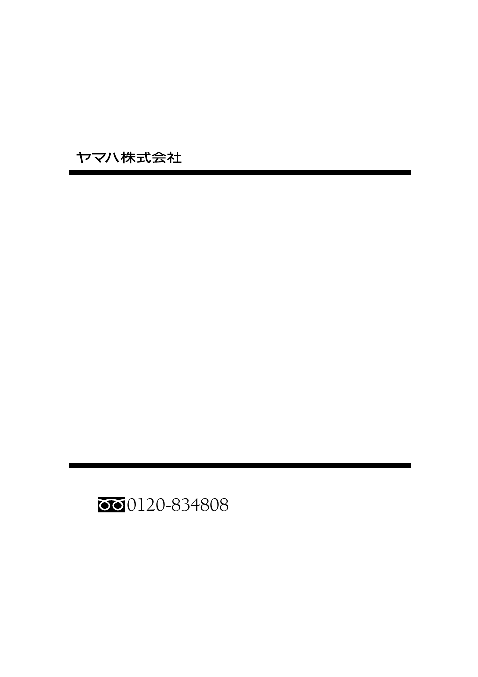 Yamaha CVP79 User Manual | Page 164 / 164