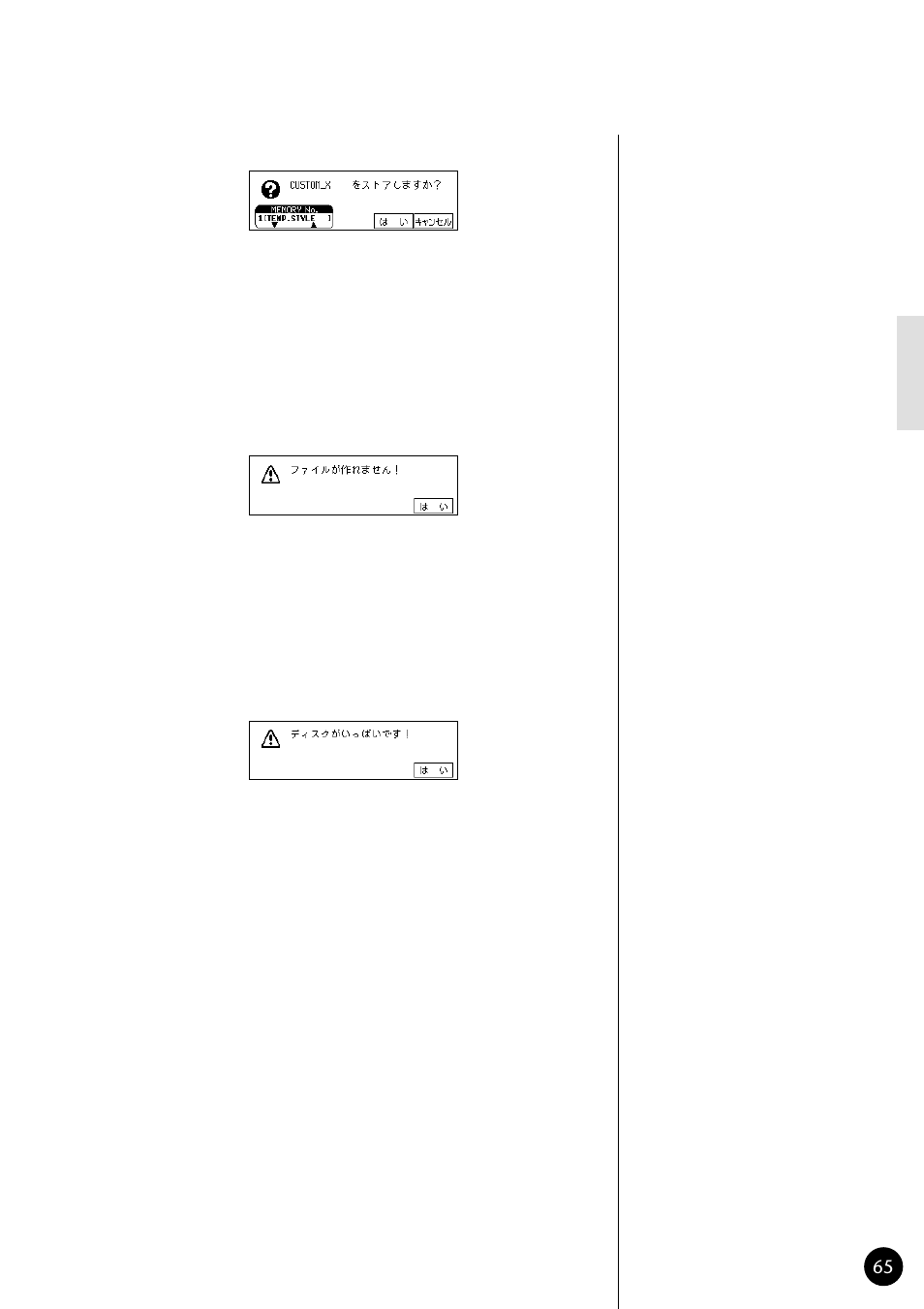 Yamaha CVP79 User Manual | Page 67 / 164