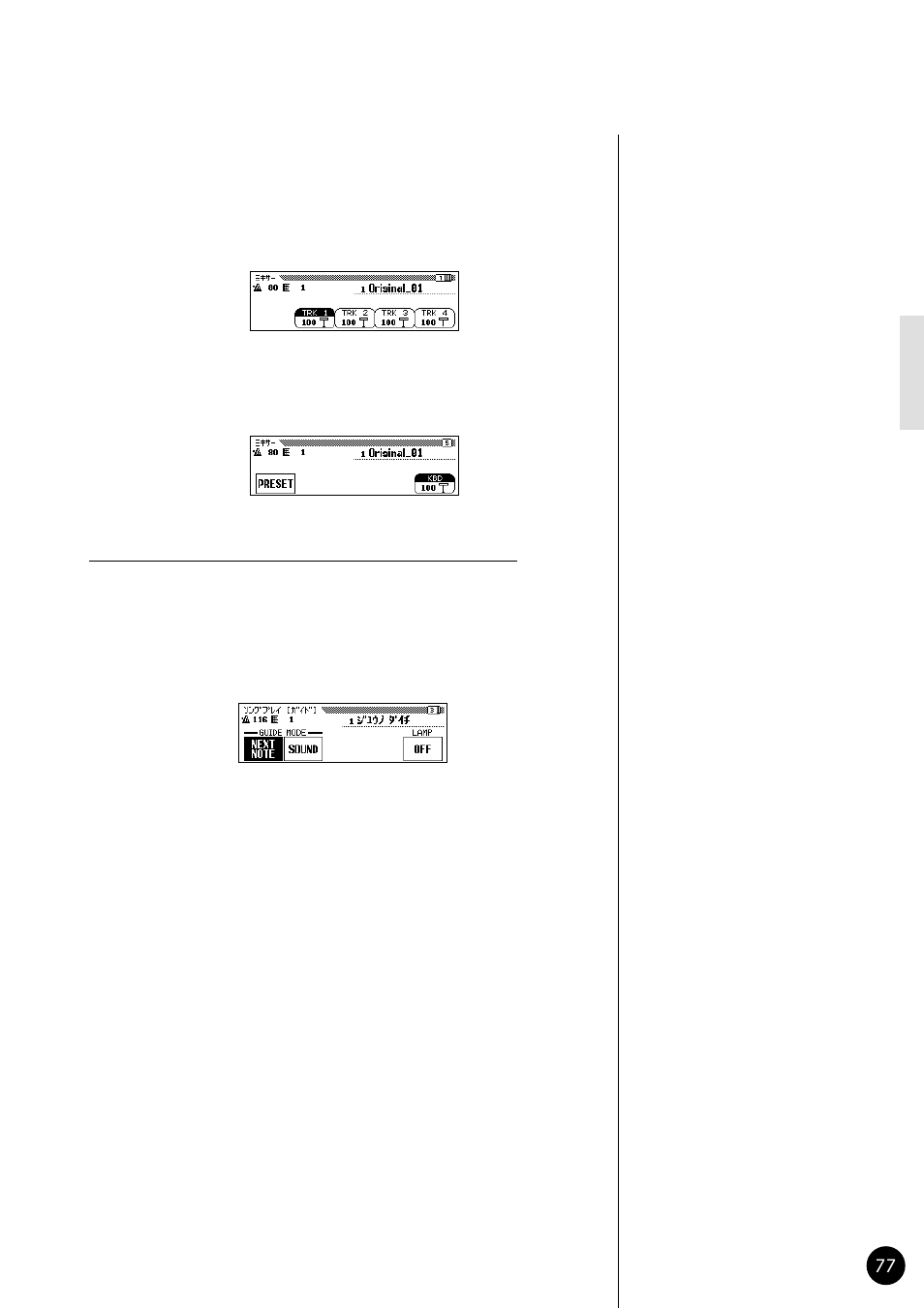 Yamaha CVP79 User Manual | Page 79 / 164