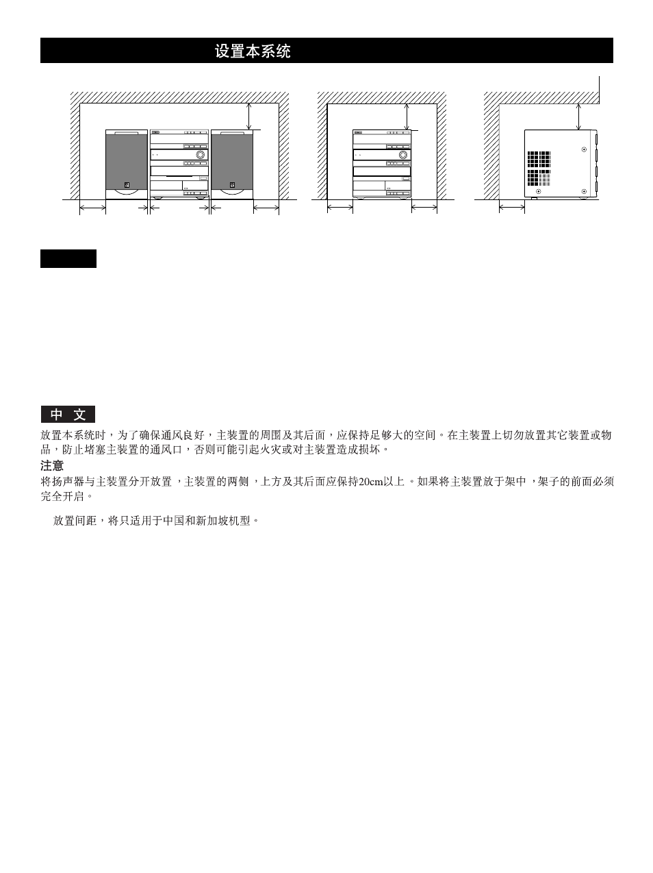 Setting this system, English | Yamaha GX-500VCD User Manual | Page 3 / 46