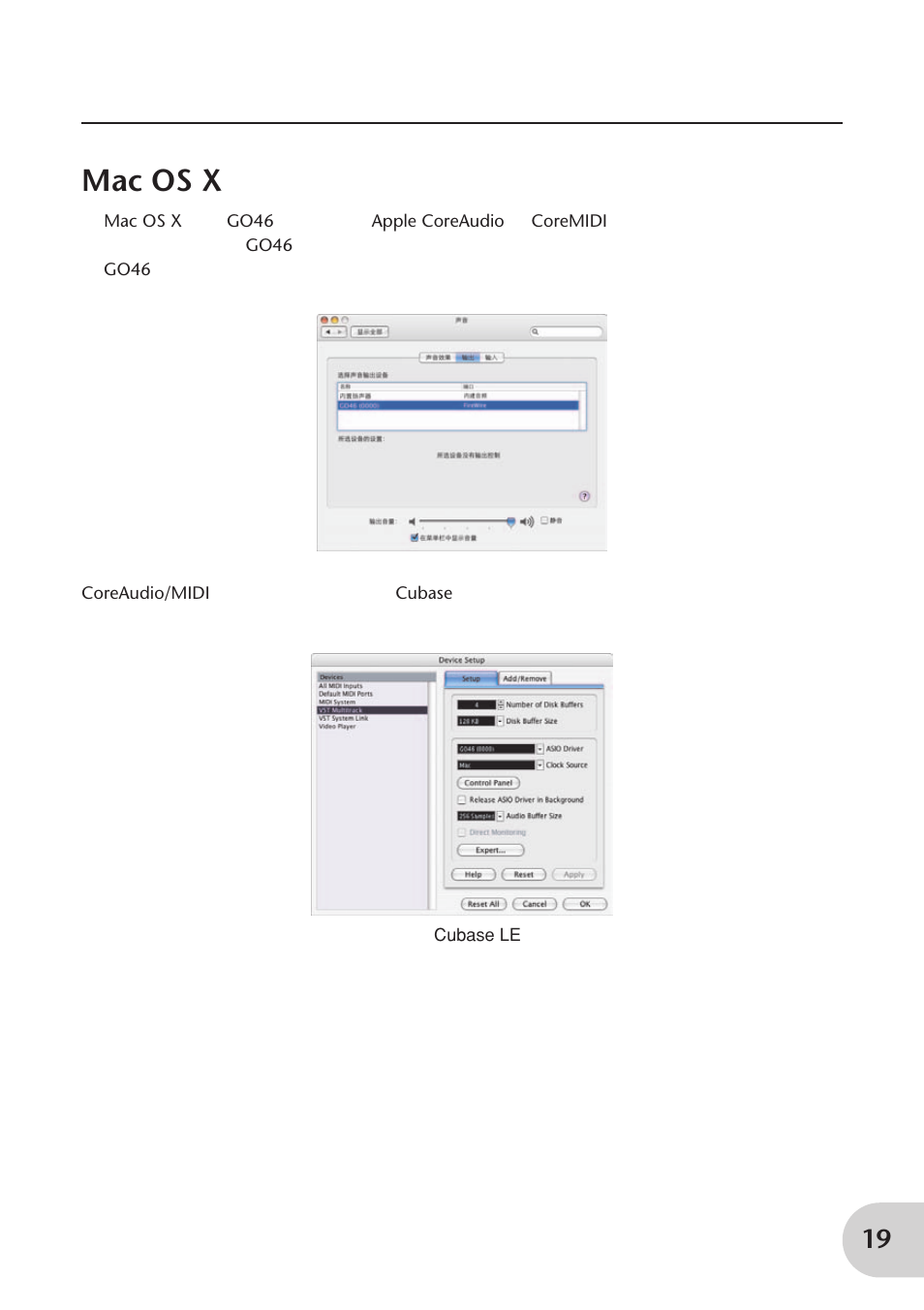 Mac os x驱动程序, Mac os x | Yamaha GO46 User Manual | Page 19 / 29