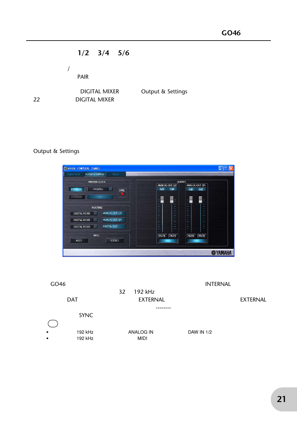输出和设置 | Yamaha GO46 User Manual | Page 21 / 29