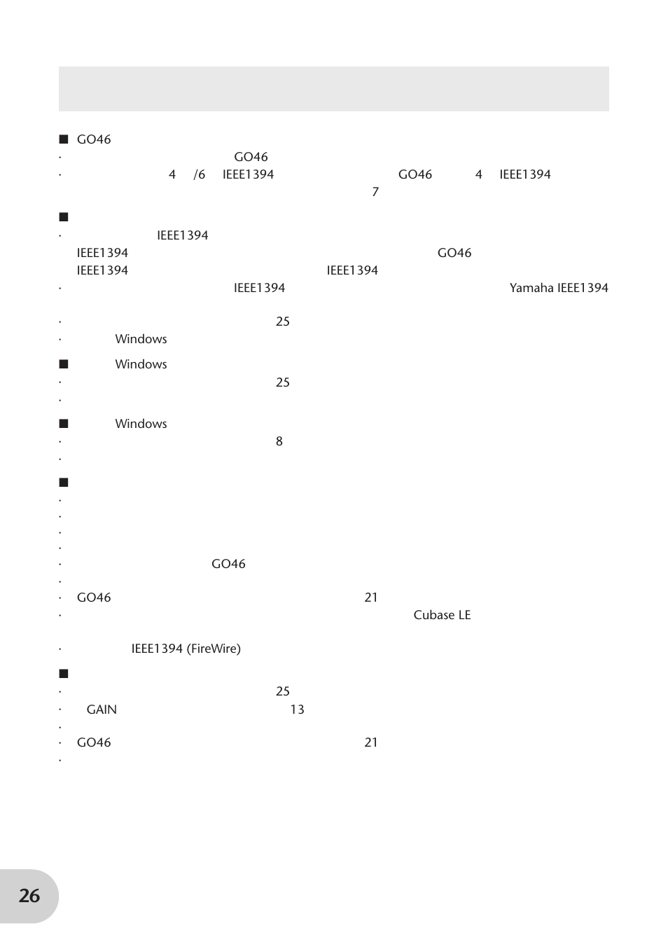 故障排除, Go46, Windows ■ windows | Windows, Go46 21, Cubase le, Ieee1394 (firewire), Gain 13 | Yamaha GO46 User Manual | Page 26 / 29