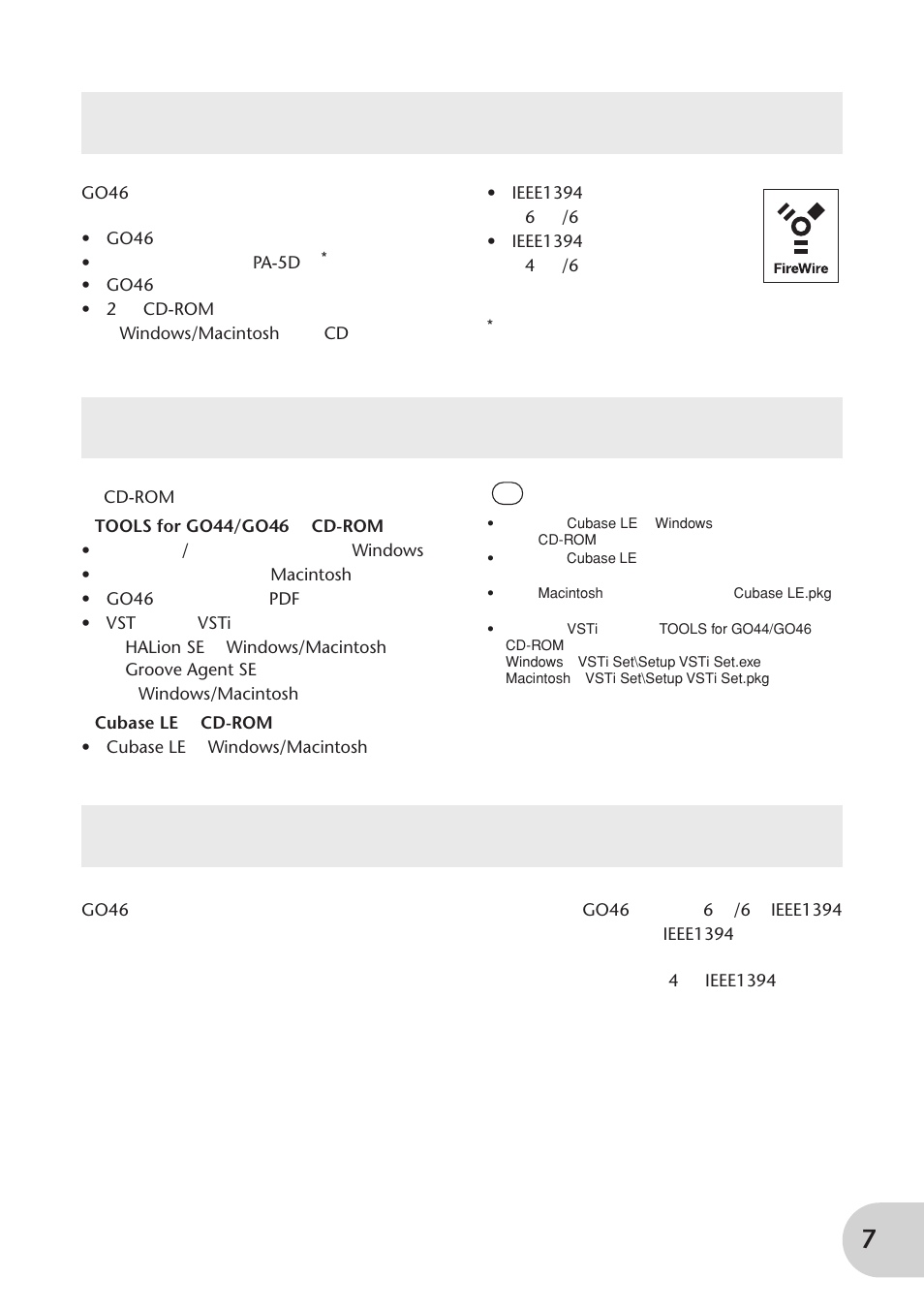 包装内物品, 关于所包含的软件 | Yamaha GO46 User Manual | Page 7 / 29