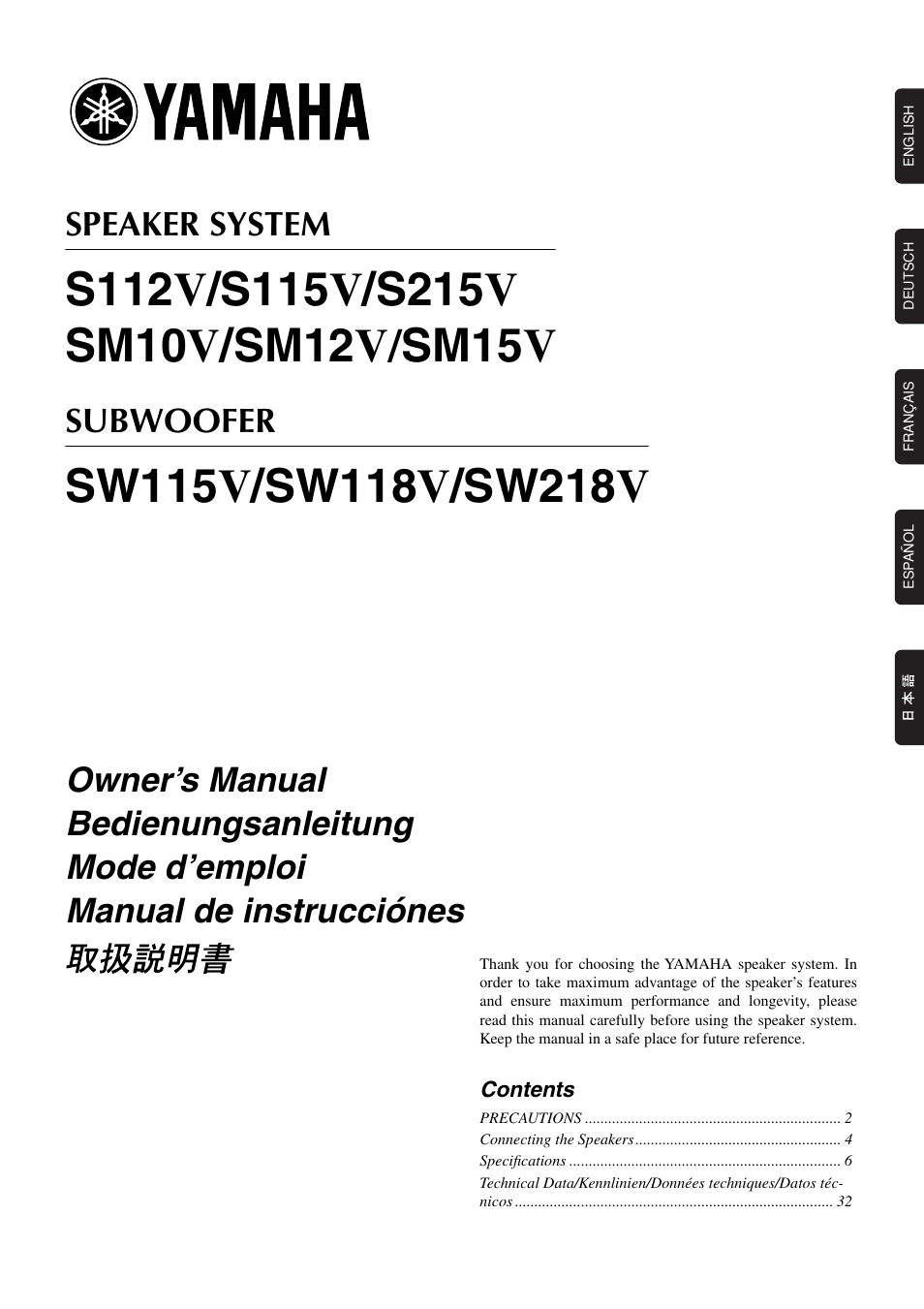 Yamaha S215V User Manual | 11 pages