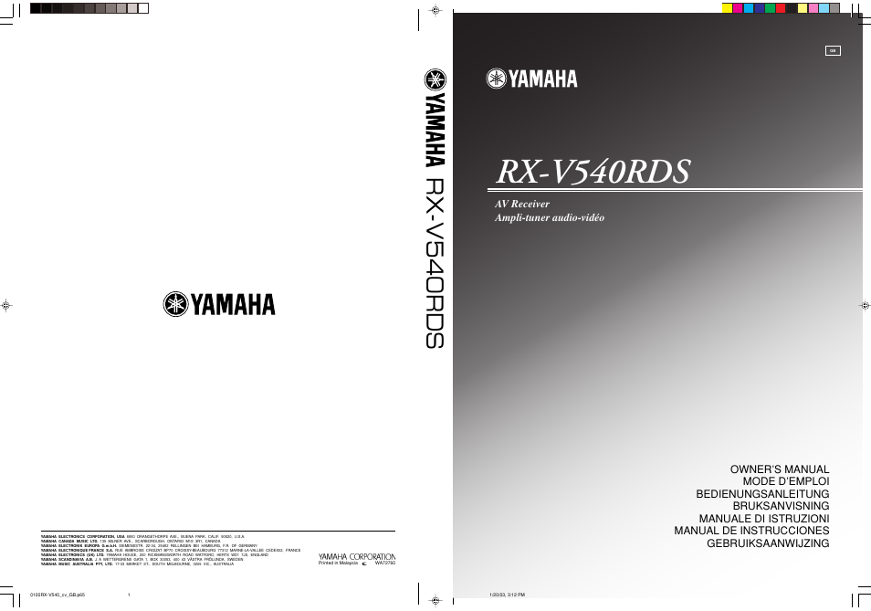 Yamaha RX-V540RDS User Manual | 67 pages