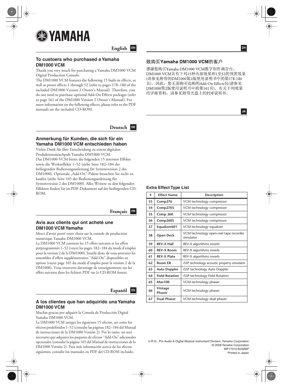 Yamaha DM1000 VCM User Manual | 1 page