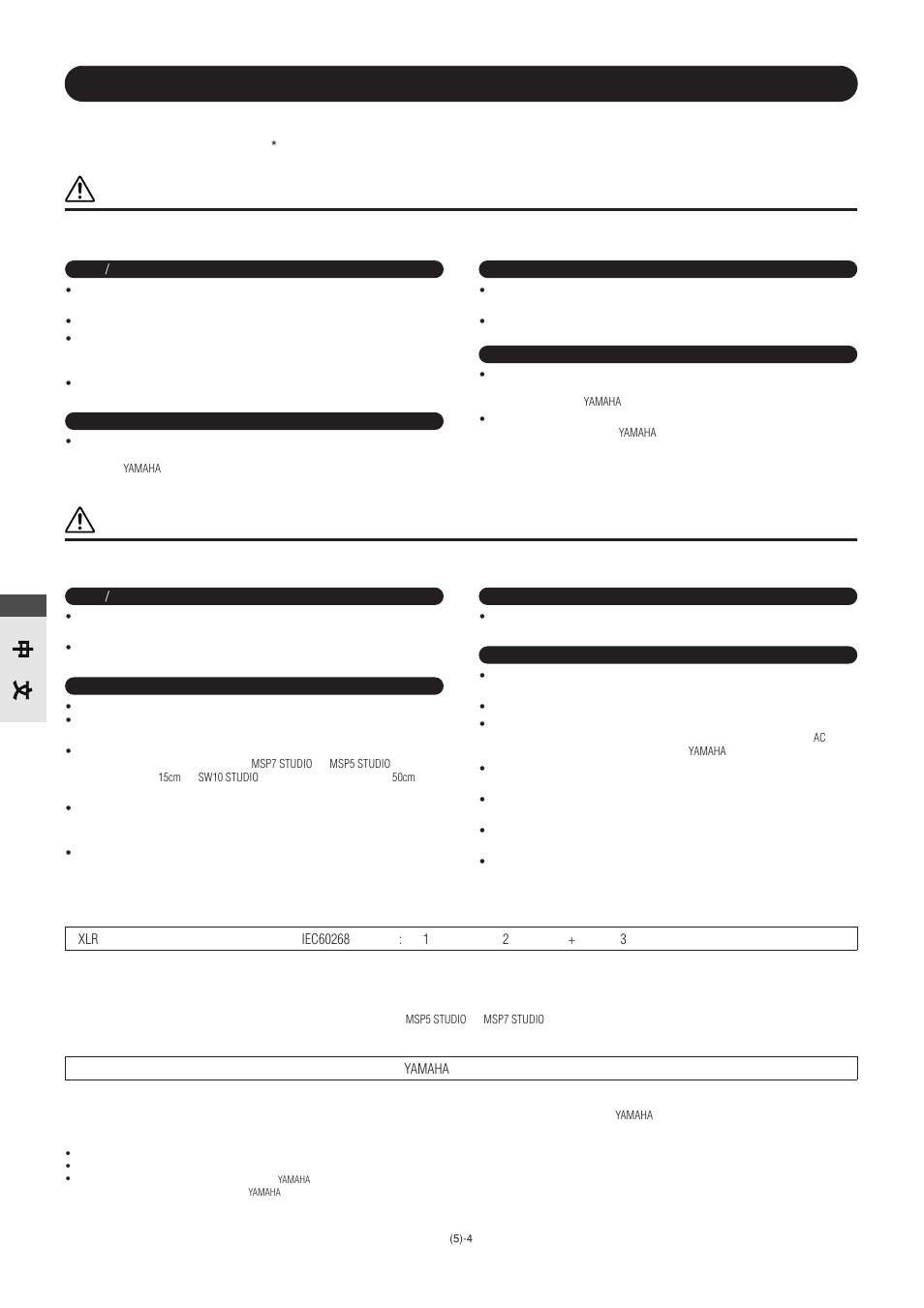 注意事项 | Yamaha SW10 STUDIO User Manual | Page 4 / 16