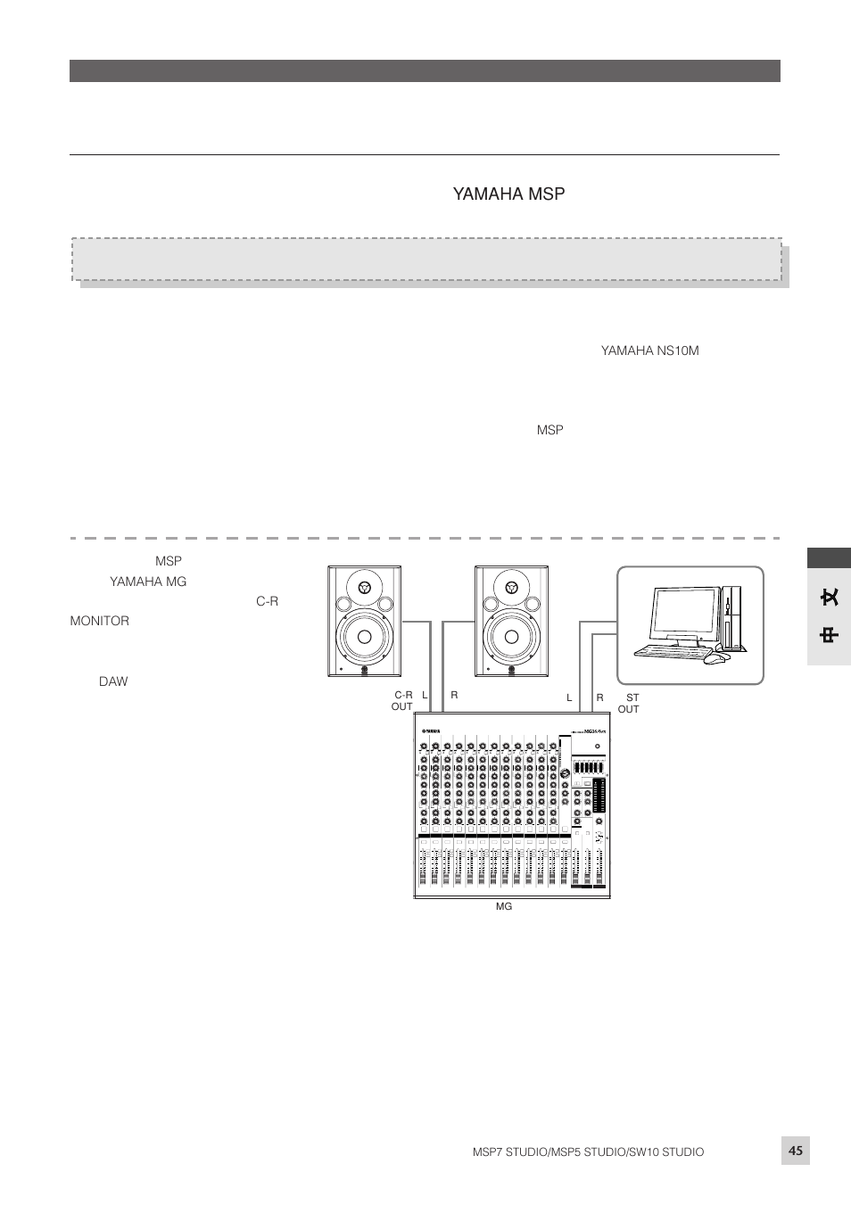 优质监听的设置, Yamaha msp | Yamaha SW10 STUDIO User Manual | Page 5 / 16