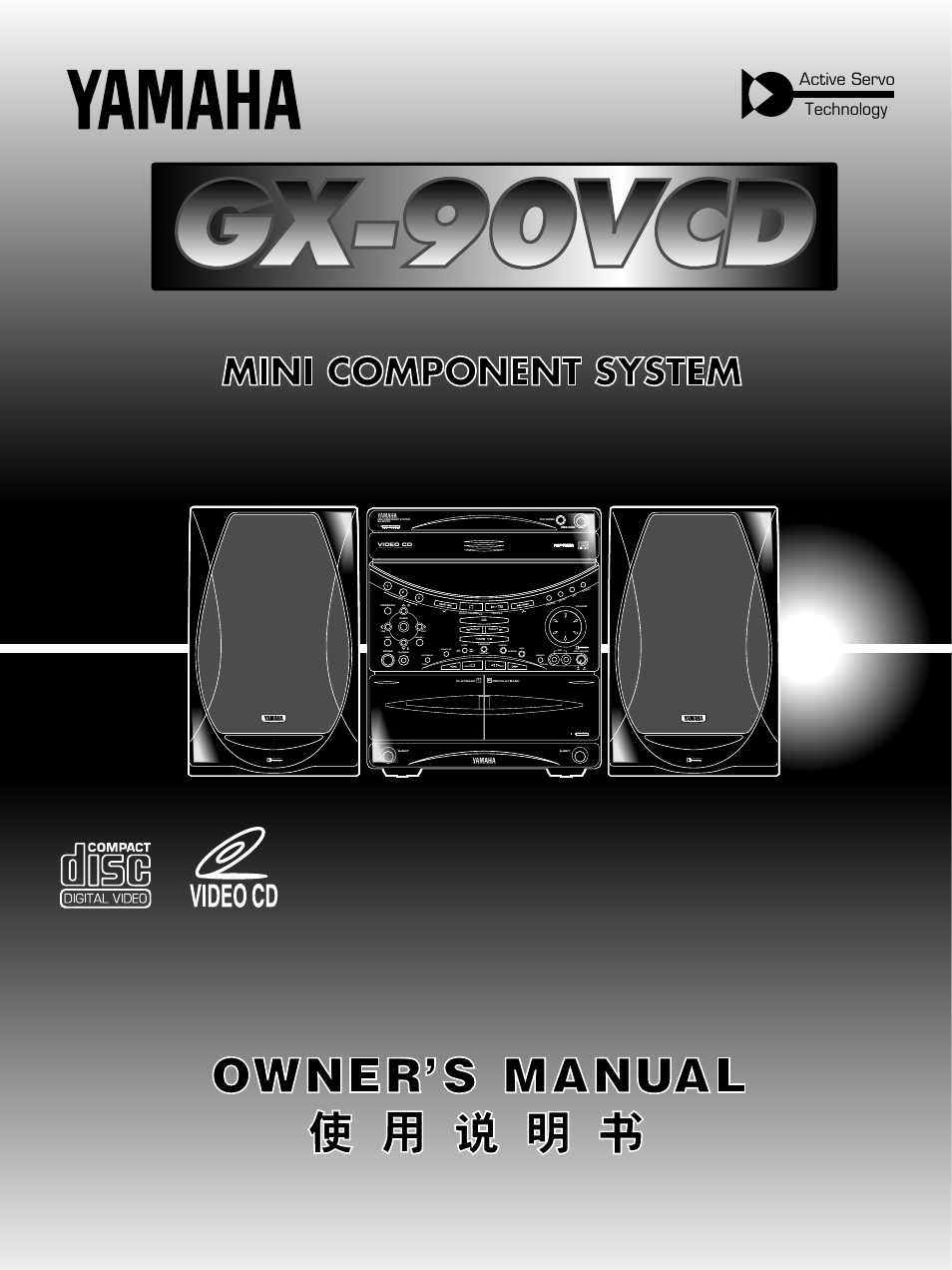 Yamaha GX-90VCD User Manual | 71 pages