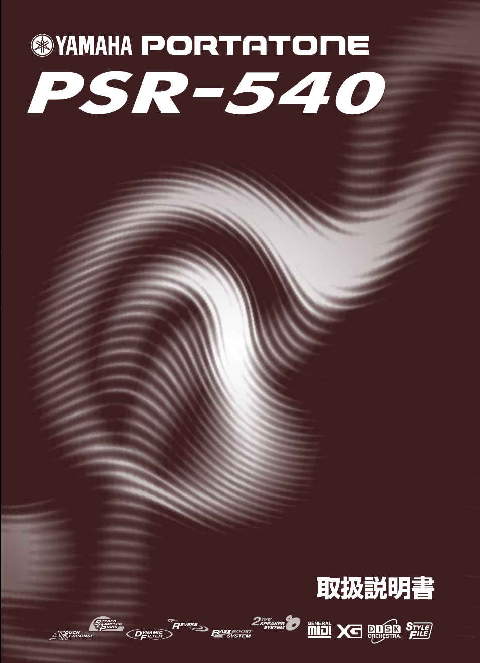 Yamaha Portatone PSR-540 User Manual | 160 pages