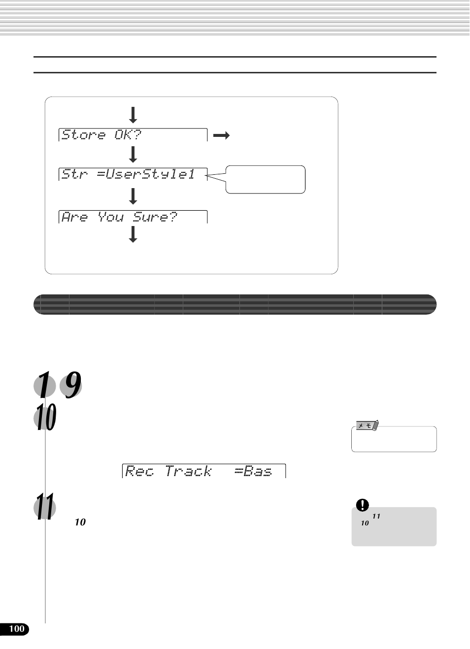 ベース/フレーズ/パッド/コードトラックに録音する | Yamaha Portatone PSR-540 User Manual | Page 100 / 160