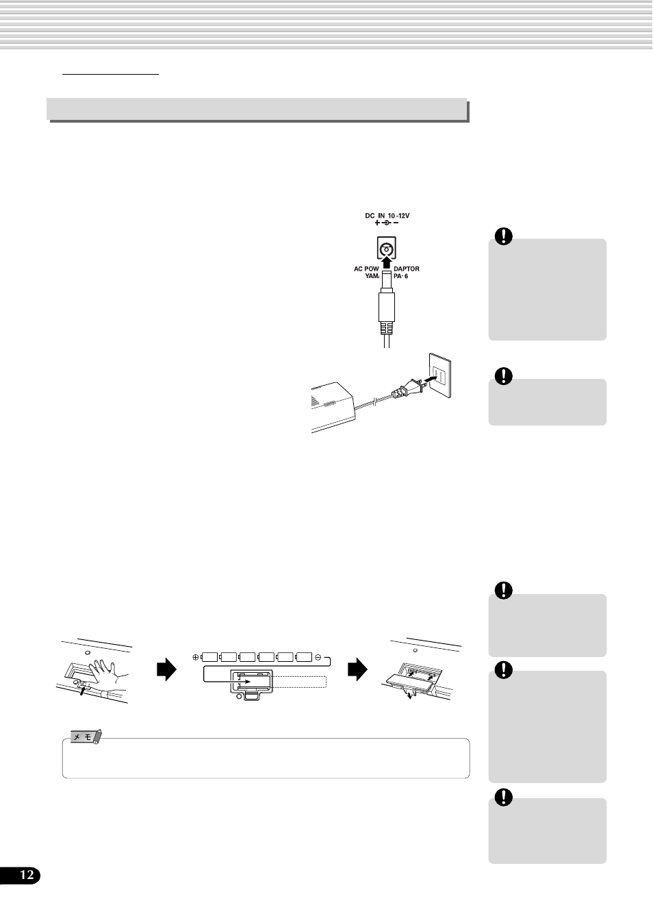 ご使用前の準備, 電源の準備 | Yamaha Portatone PSR-540 User Manual | Page 12 / 160