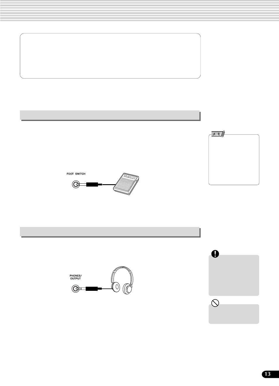 フットスイッチの接続, オーディオ機器との接続 | Yamaha Portatone PSR-540 User Manual | Page 13 / 160