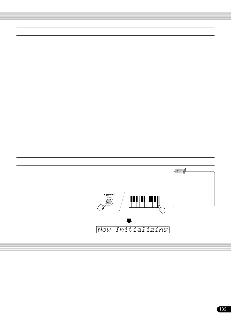 初期化（イニシャライズ）の方法, オプション商品のご紹介, Now initializing | Yamaha Portatone PSR-540 User Manual | Page 135 / 160