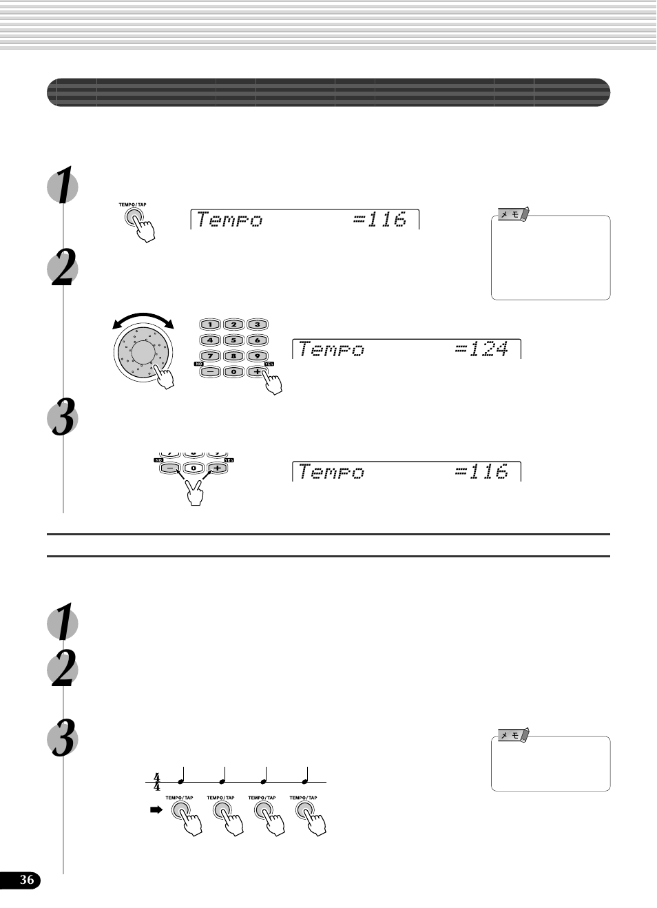 自動伴奏のテンポ設定 | Yamaha Portatone PSR-540 User Manual | Page 36 / 160