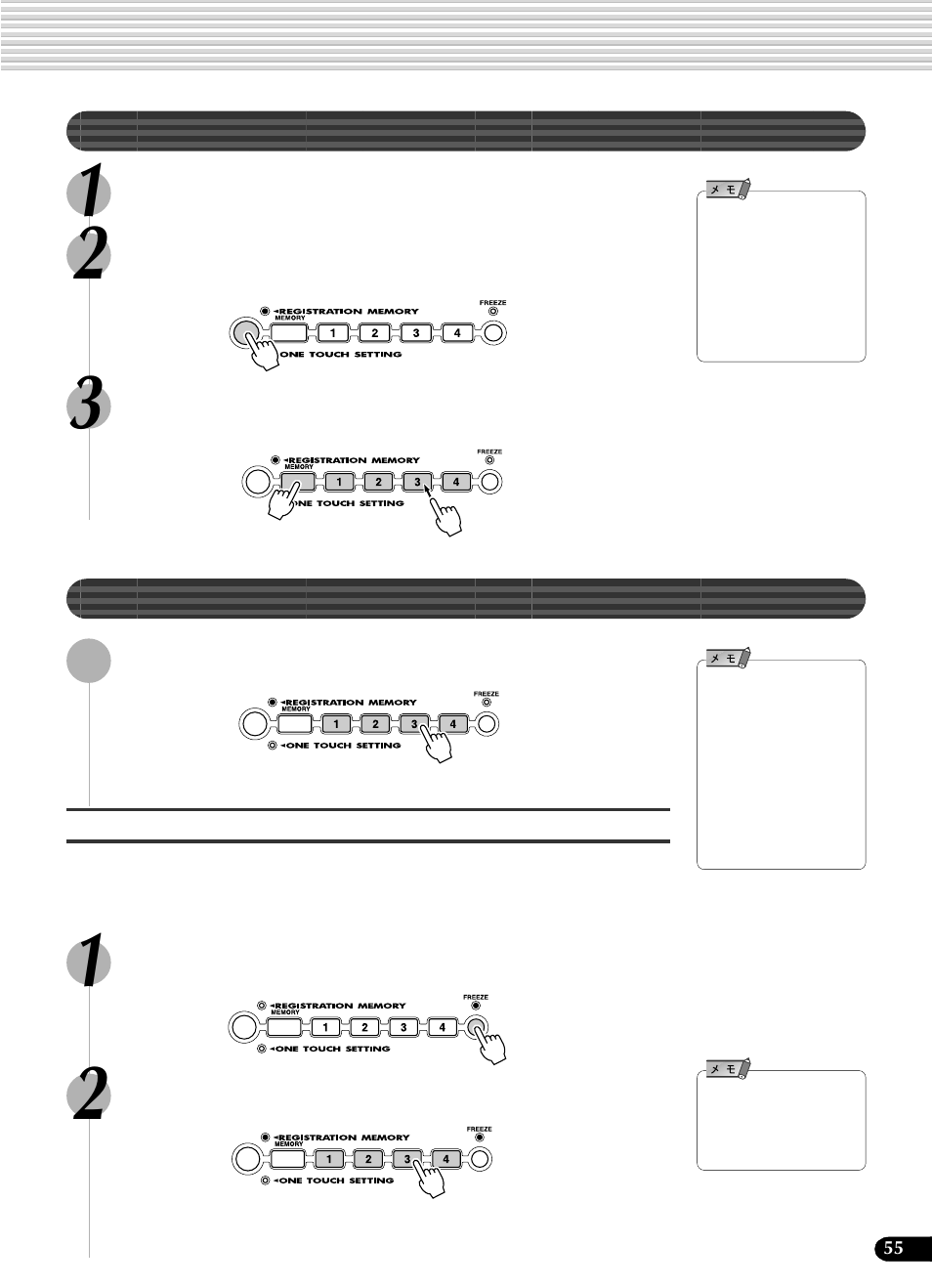 パネル設定を記憶させる, パネル設定を呼び出す | Yamaha Portatone PSR-540 User Manual | Page 55 / 160