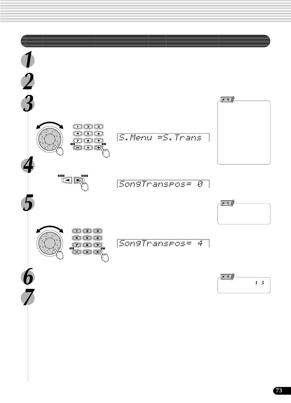 ソングだけの音程を変える | Yamaha Portatone PSR-540 User Manual | Page 73 / 160