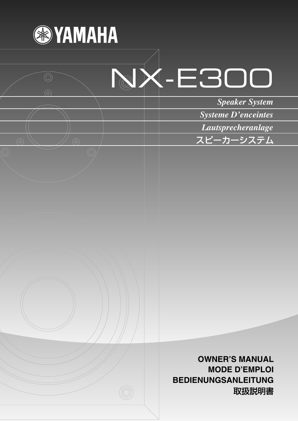 Yamaha NX-E300 User Manual | 4 pages