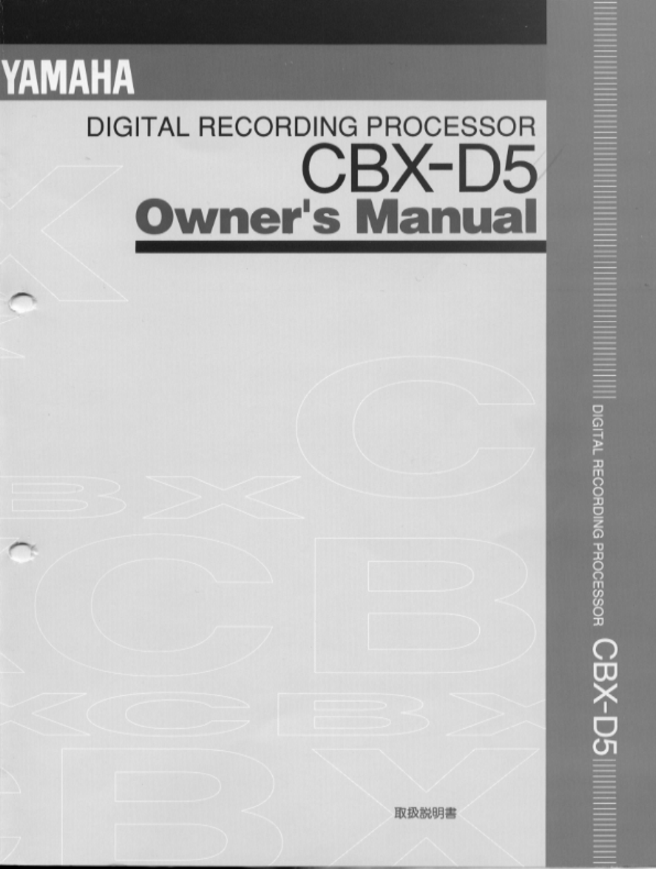 Yamaha CBX-D5 User Manual | 90 pages