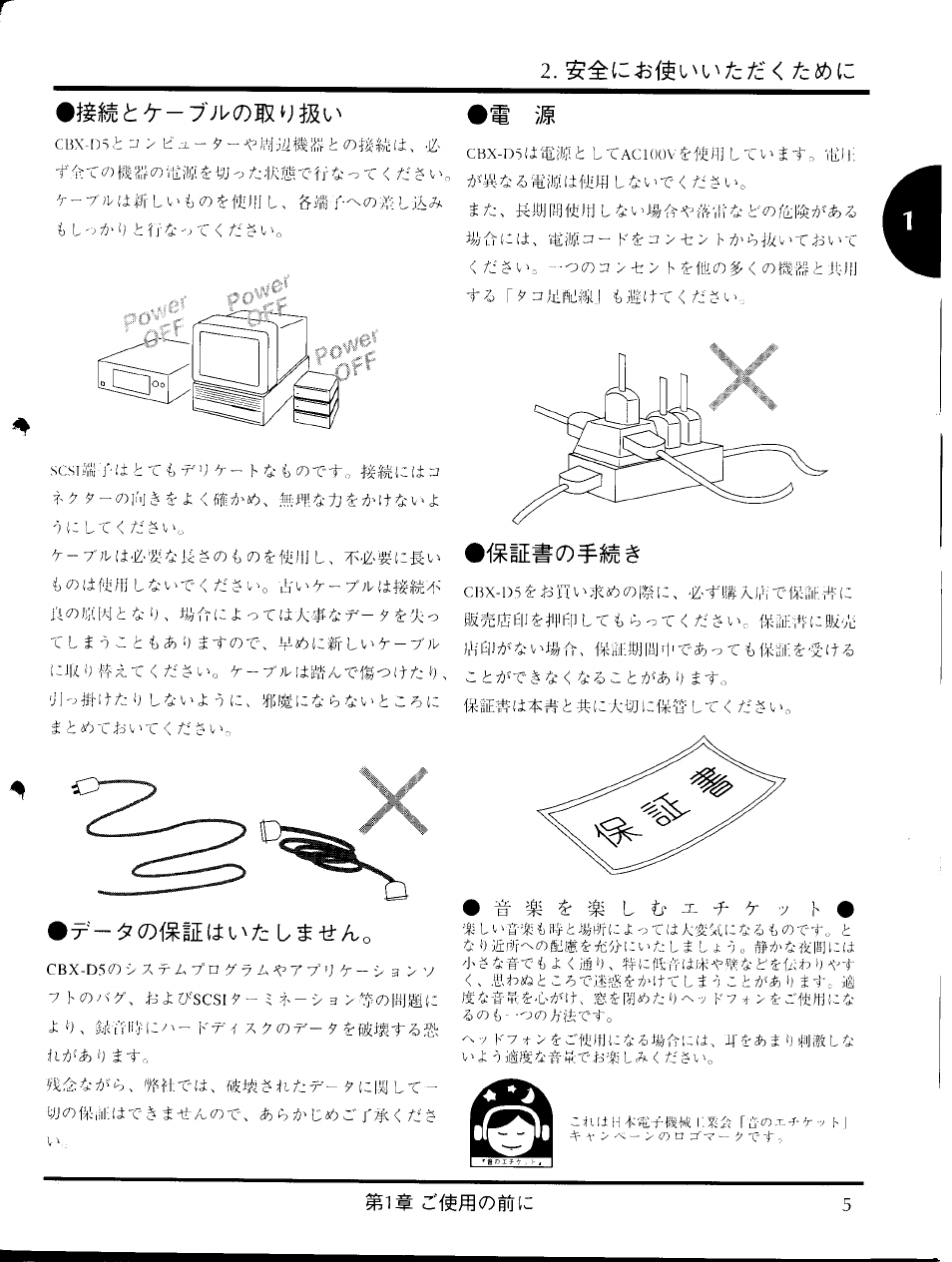 Ьs-tì:^o, Yjofïiiihiiy-è txxnxy гтрс< /iÿ | Yamaha CBX-D5 User Manual | Page 13 / 90