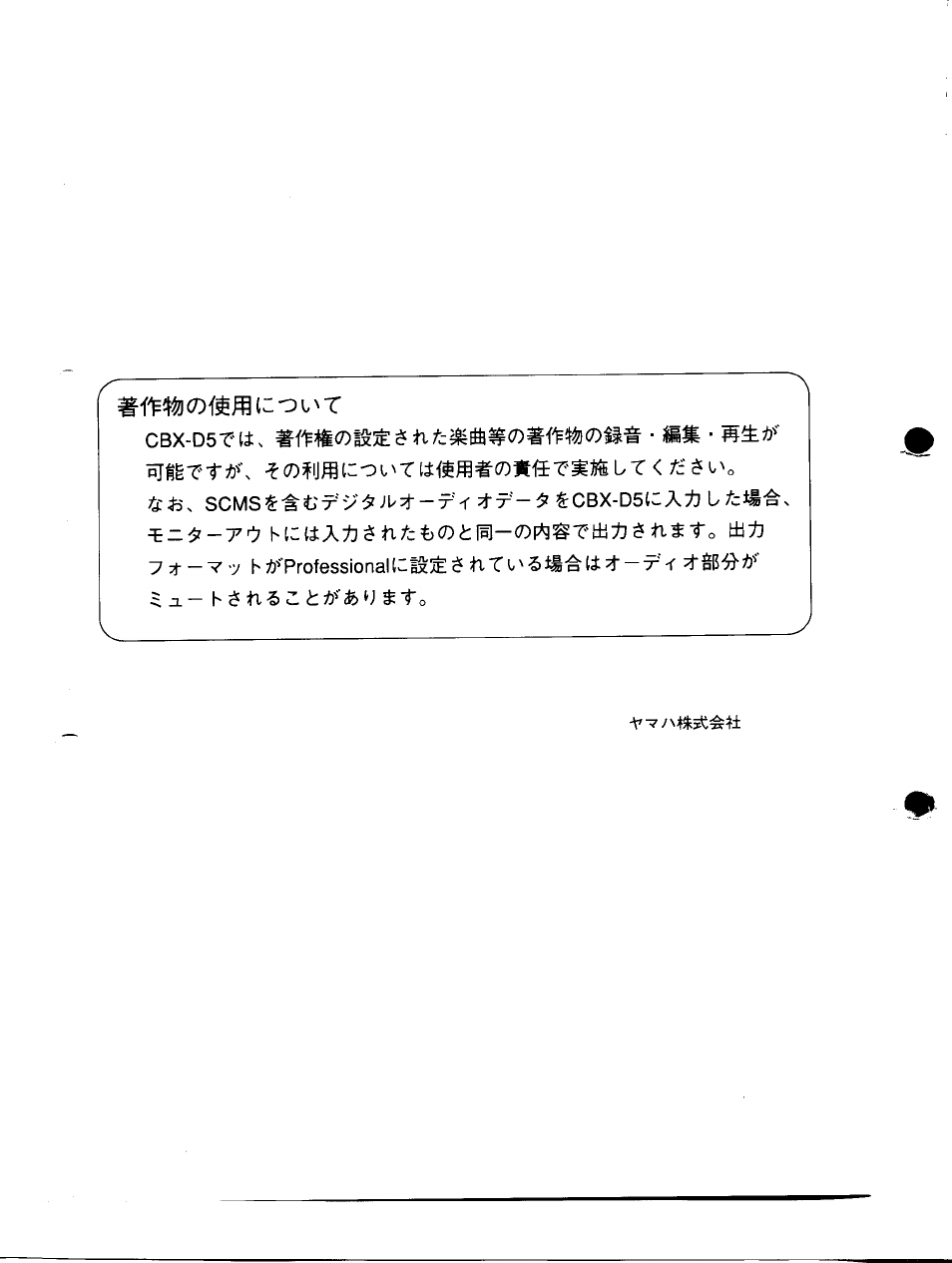 Yamaha CBX-D5 User Manual | Page 2 / 90