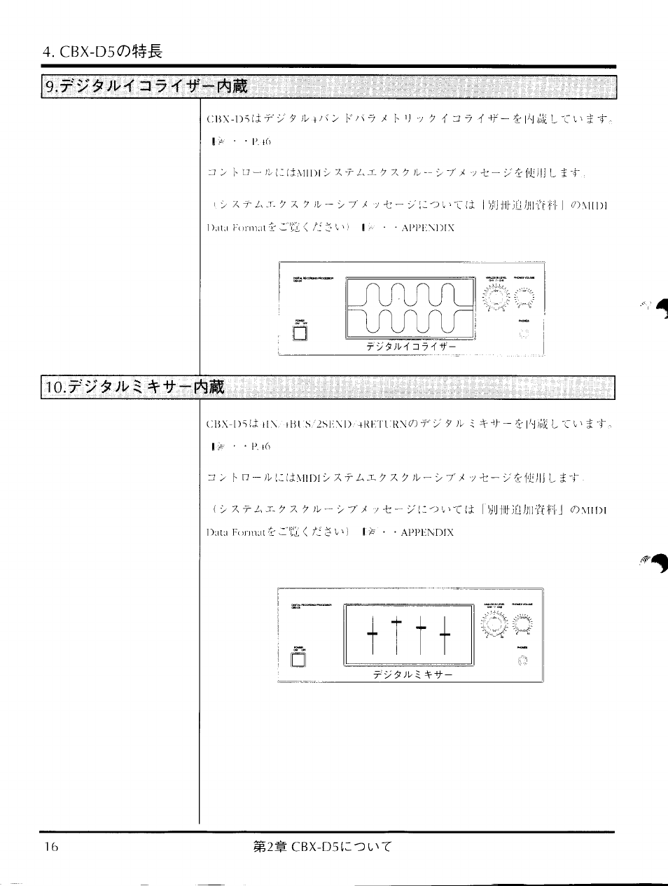 Yamaha CBX-D5 User Manual | Page 24 / 90