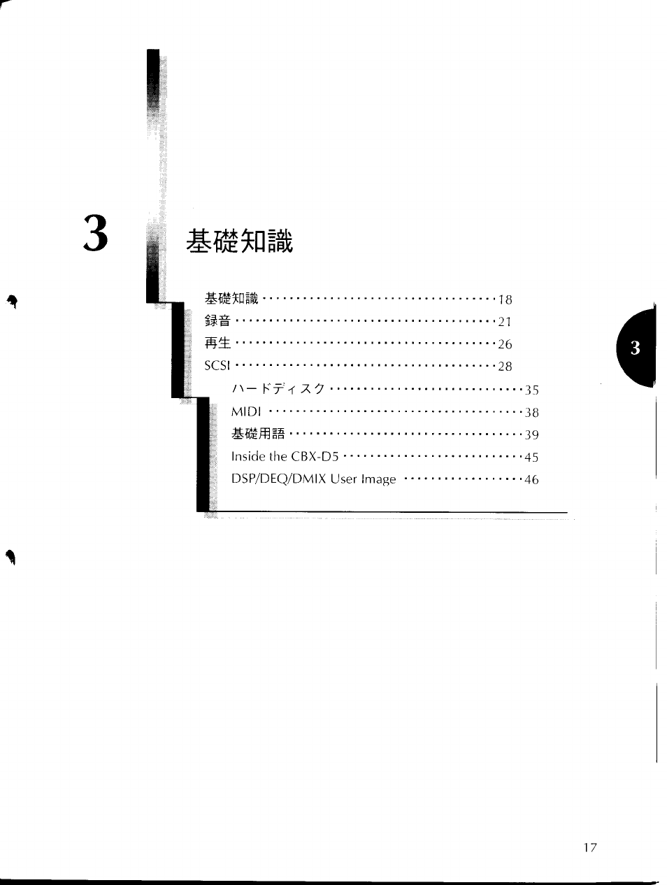 Yamaha CBX-D5 User Manual | Page 25 / 90