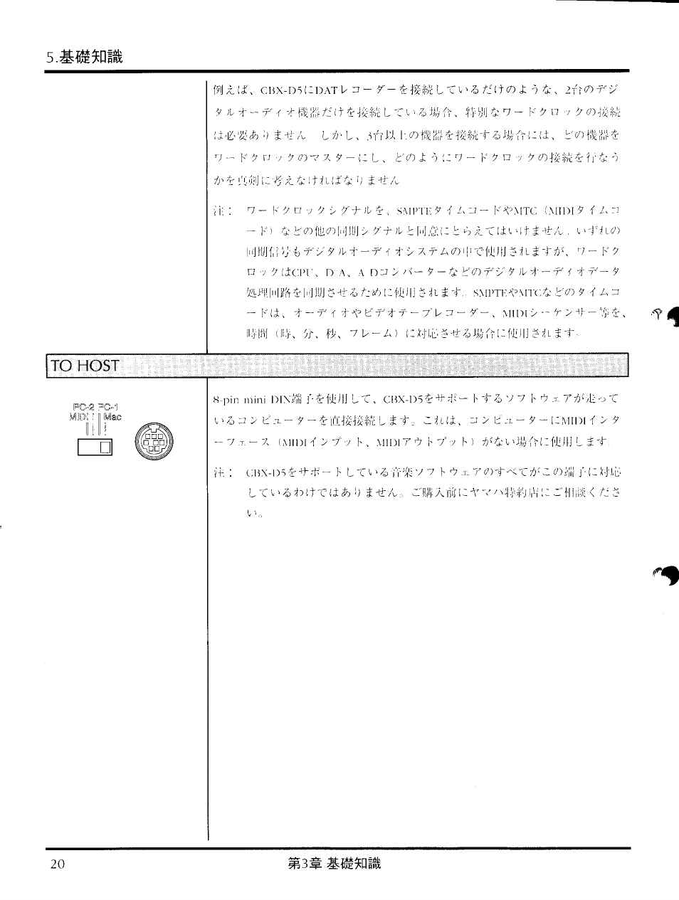 To host | Yamaha CBX-D5 User Manual | Page 28 / 90