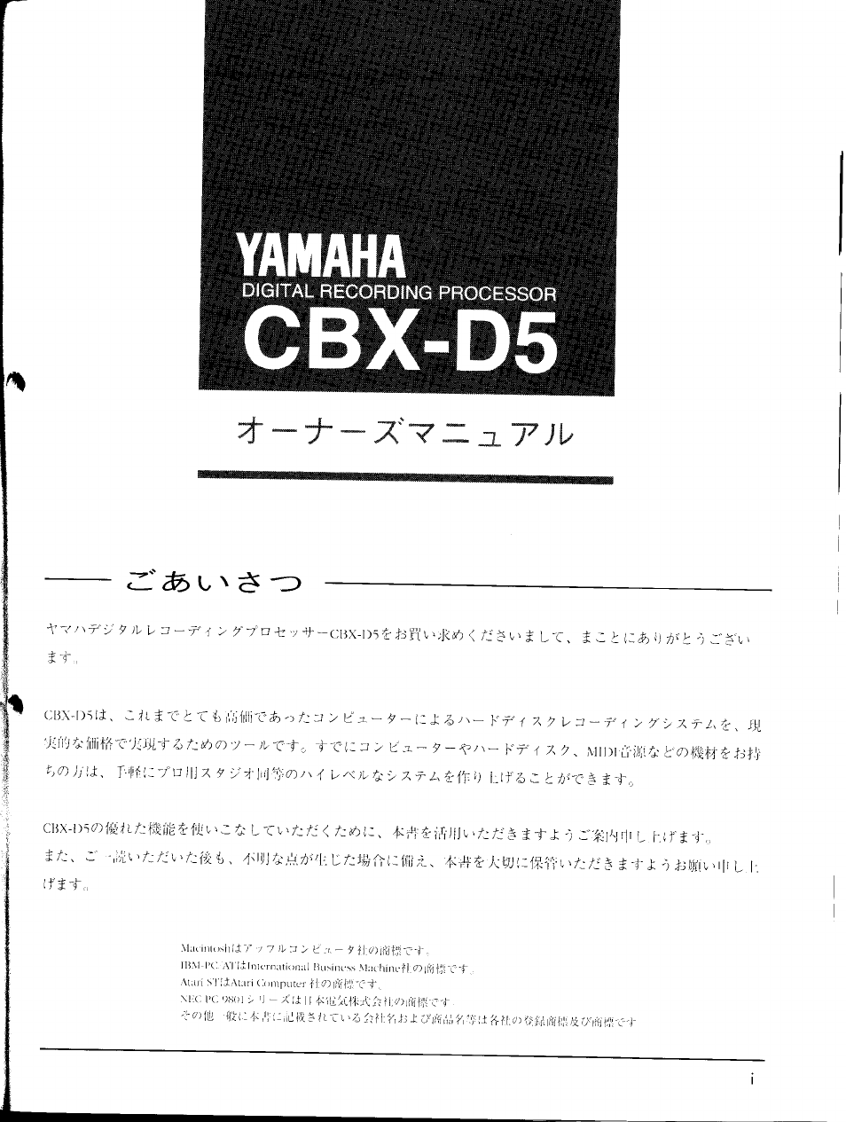 Oigitau recording, If si, T ^ t { z h ' < ) i i ' h ' ) | L x i ' x f k | Yamaha CBX-D5 User Manual | Page 3 / 90