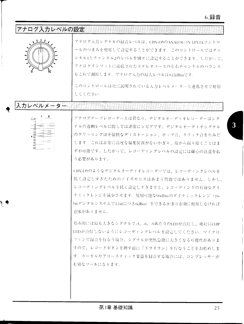 0 x '7t, 4'у“)и:4 9 77, X i p - ^ > x | Y ’ y, X х ( г ) у у, Ш з ш | Yamaha CBX-D5 User Manual | Page 31 / 90