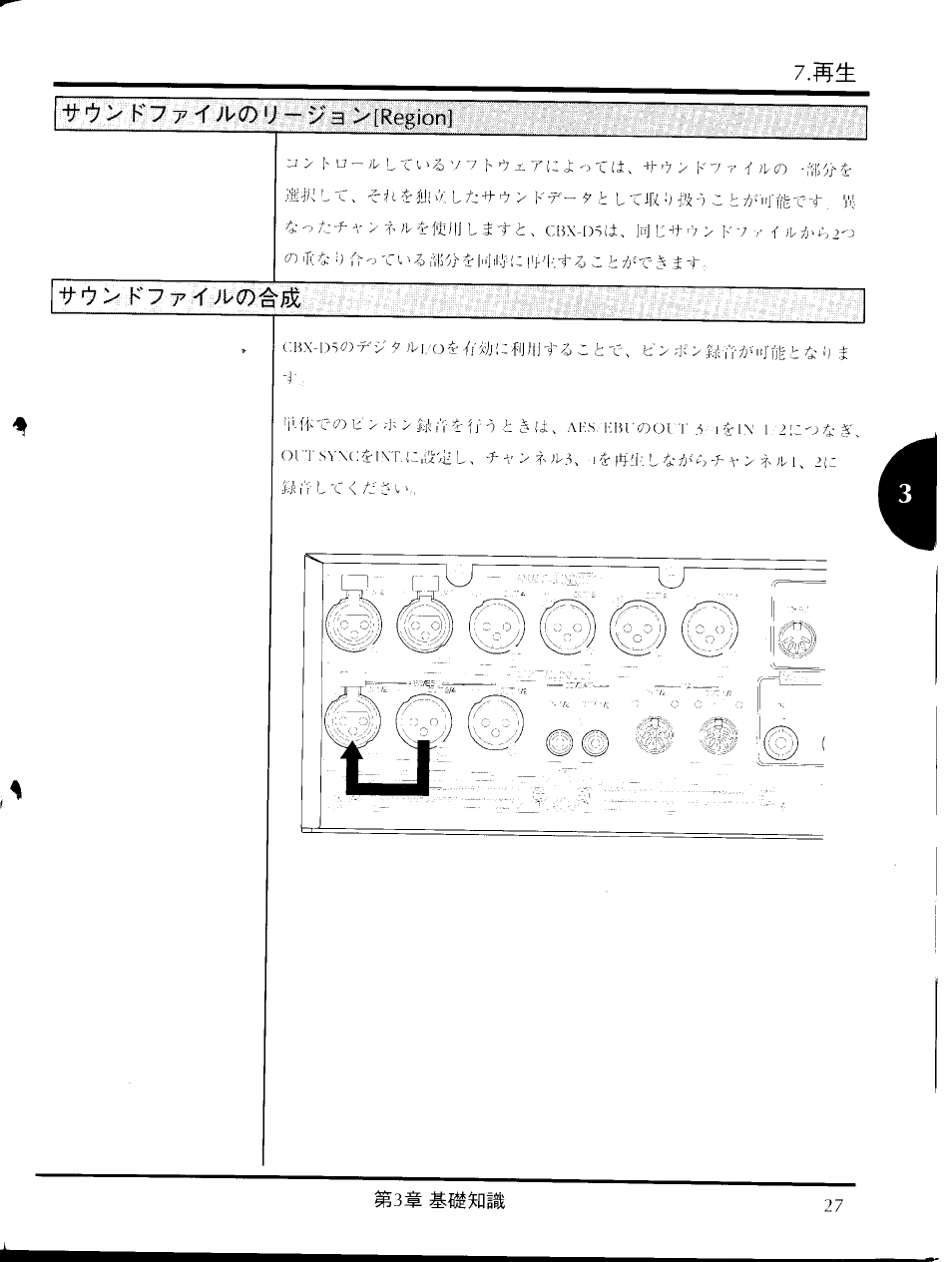 7 . щ, 4' :i | Yamaha CBX-D5 User Manual | Page 35 / 90