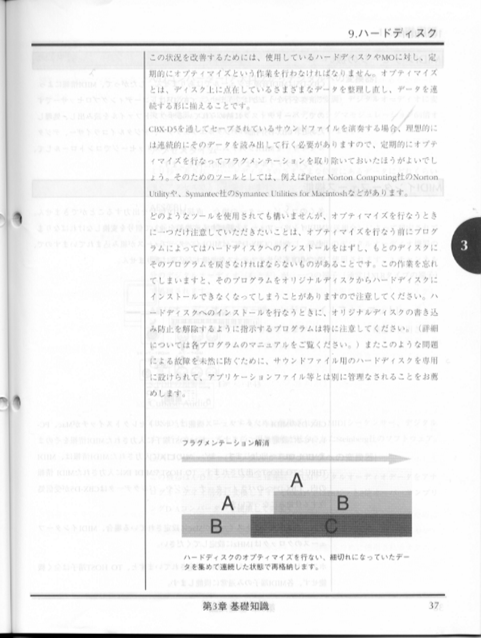 A- кхч я, 3« и^«»ш 37 | Yamaha CBX-D5 User Manual | Page 45 / 90