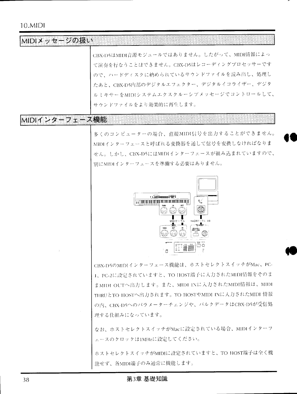 Midi, Гг1и, I№.i-a'fl:iilai:4'xti'i ac | Н/vo l, I i i, М1шш1^ ^ 4вв, 38 ш з ш | Yamaha CBX-D5 User Manual | Page 46 / 90