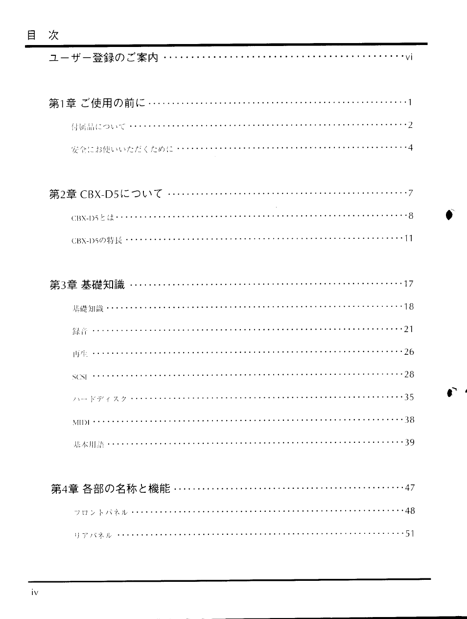 Yamaha CBX-D5 User Manual | Page 6 / 90