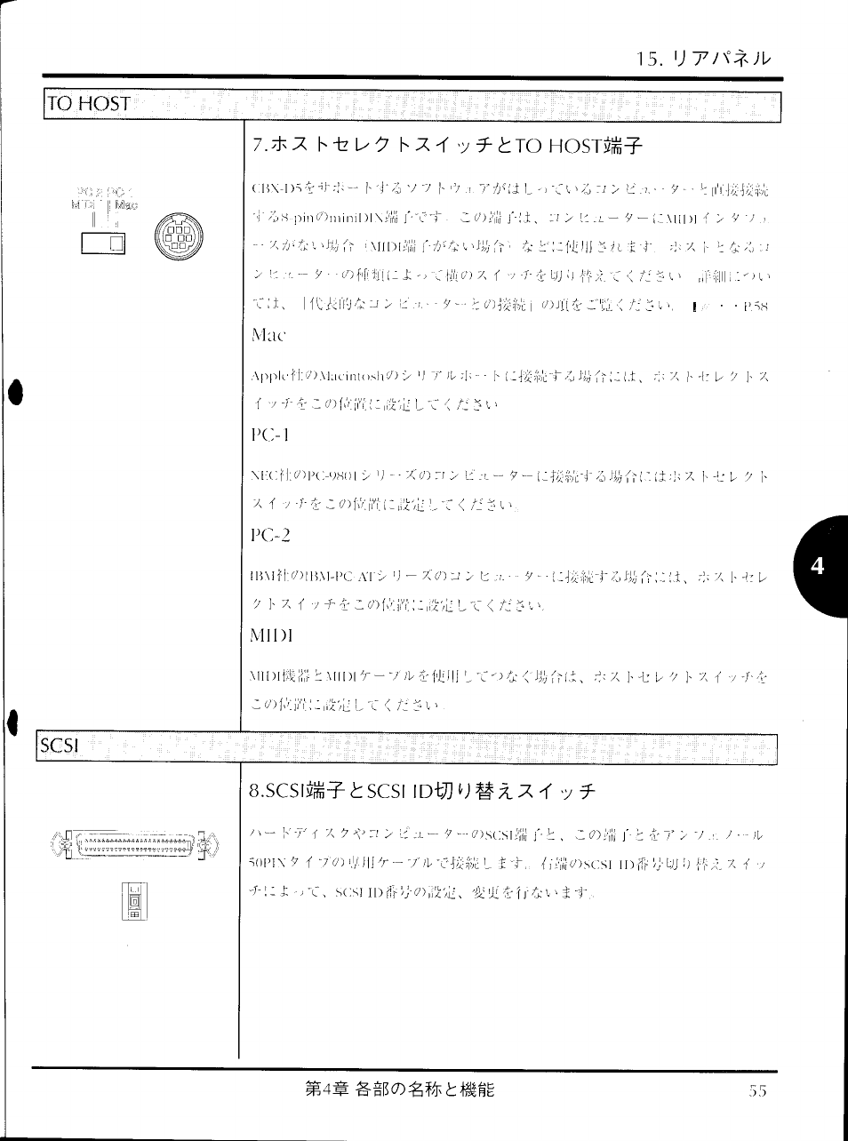 Yamaha CBX-D5 User Manual | Page 63 / 90