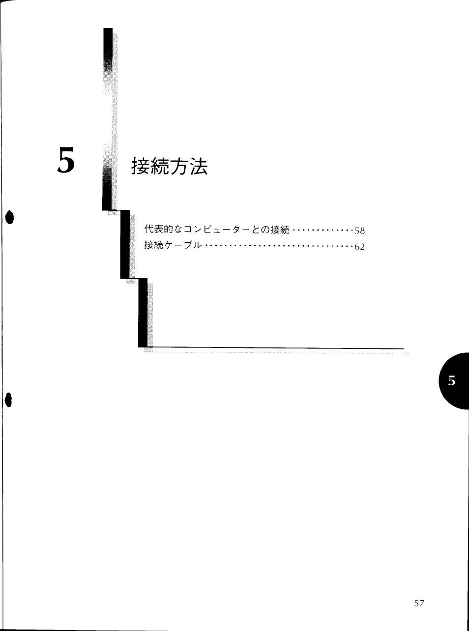 Yamaha CBX-D5 User Manual | Page 65 / 90