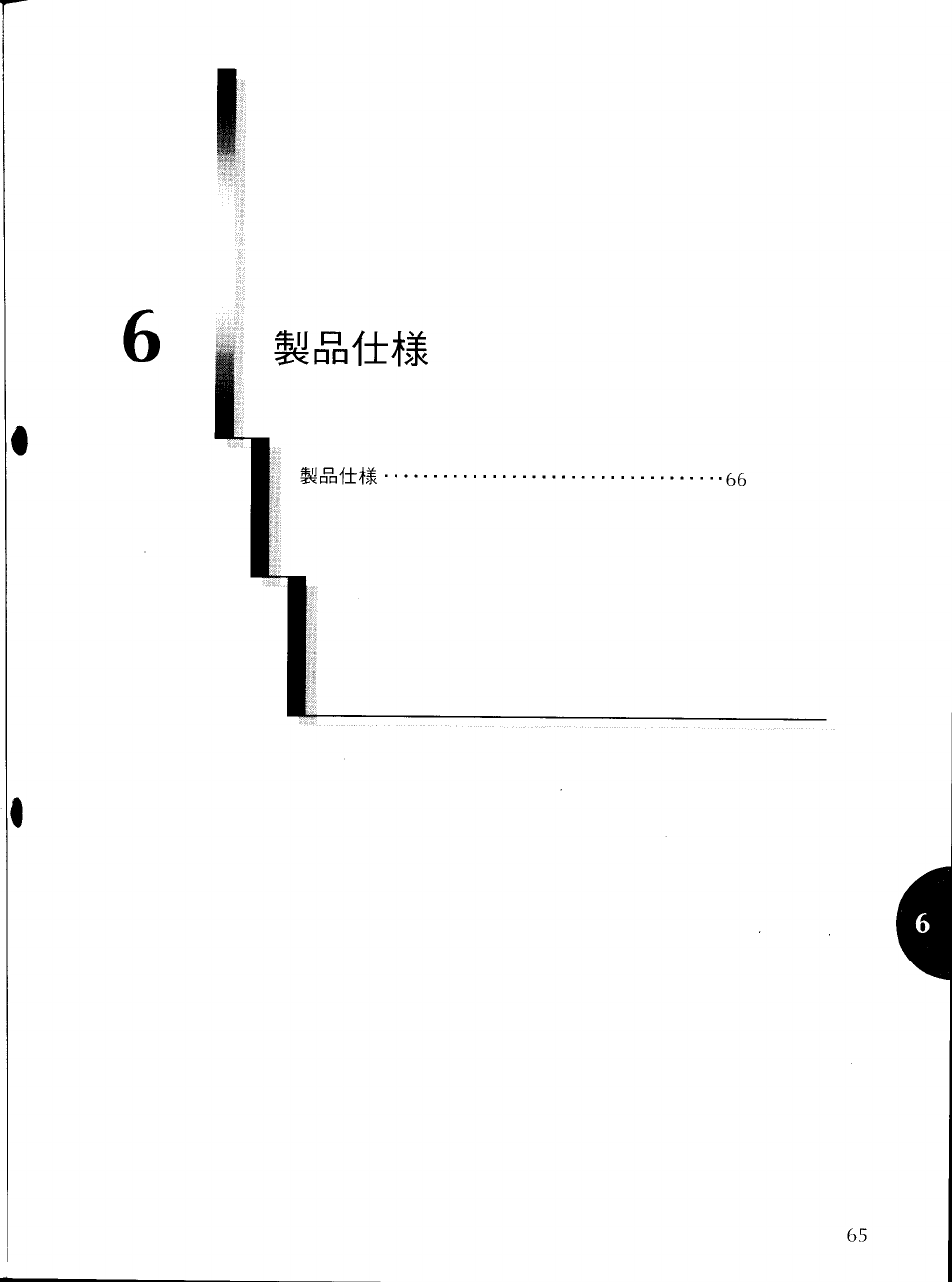 Yamaha CBX-D5 User Manual | Page 73 / 90