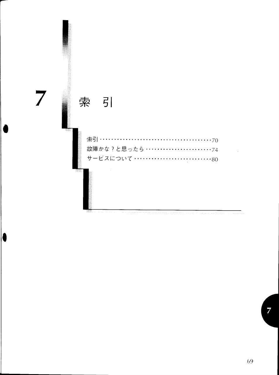 Yamaha CBX-D5 User Manual | Page 77 / 90