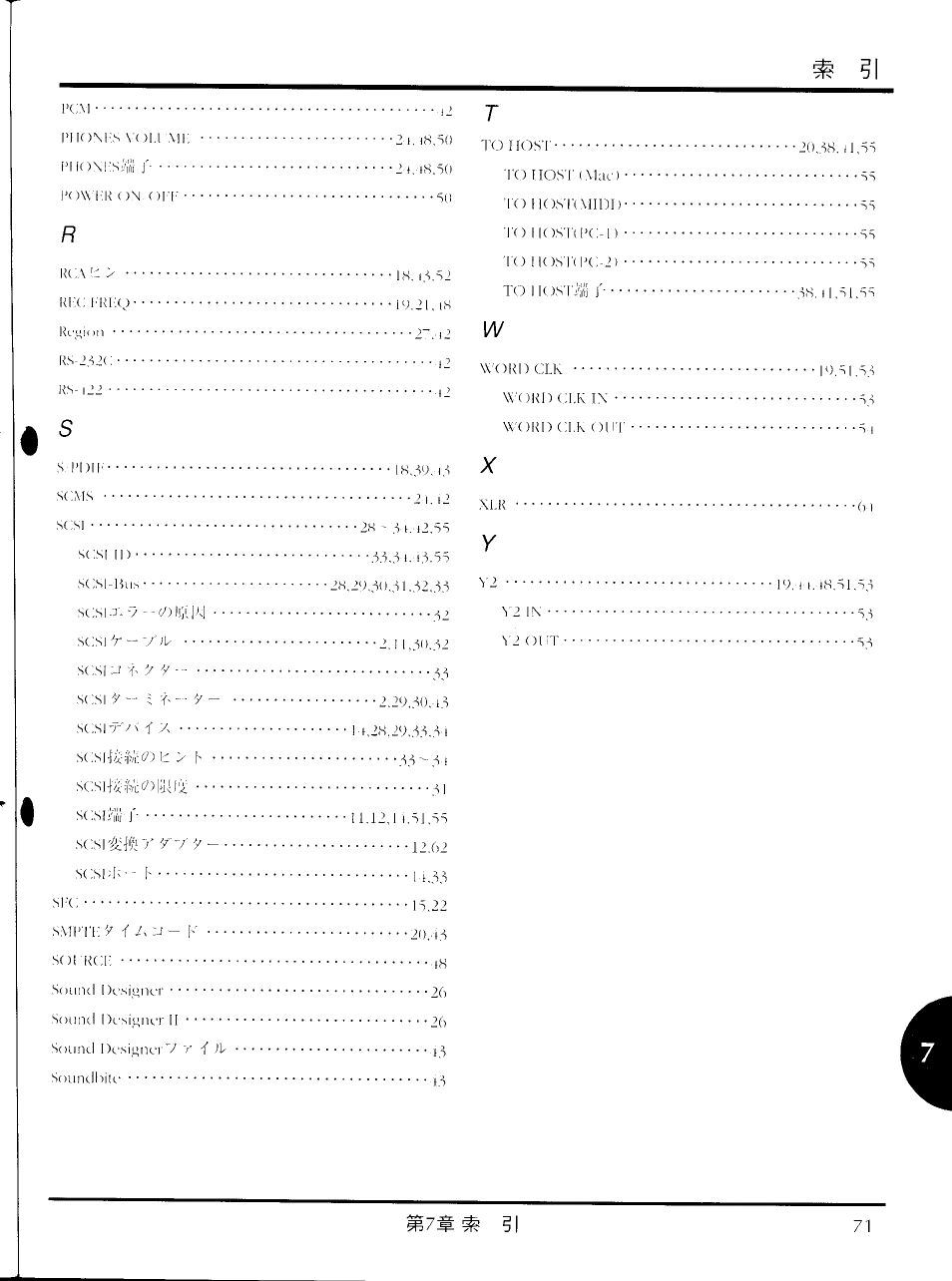 Ш7шш, L 71 | Yamaha CBX-D5 User Manual | Page 79 / 90