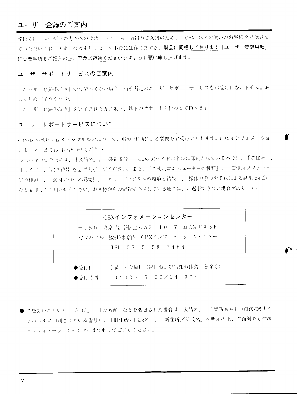 Sry >iiï[ni,ra)i4;№о?-о -4 h < - / \ y, 20с-г1гя--frч -о+'4 +-тг, 4яг-5ьс | A/yw->--l, Y - f c < y x u d | Yamaha CBX-D5 User Manual | Page 8 / 90