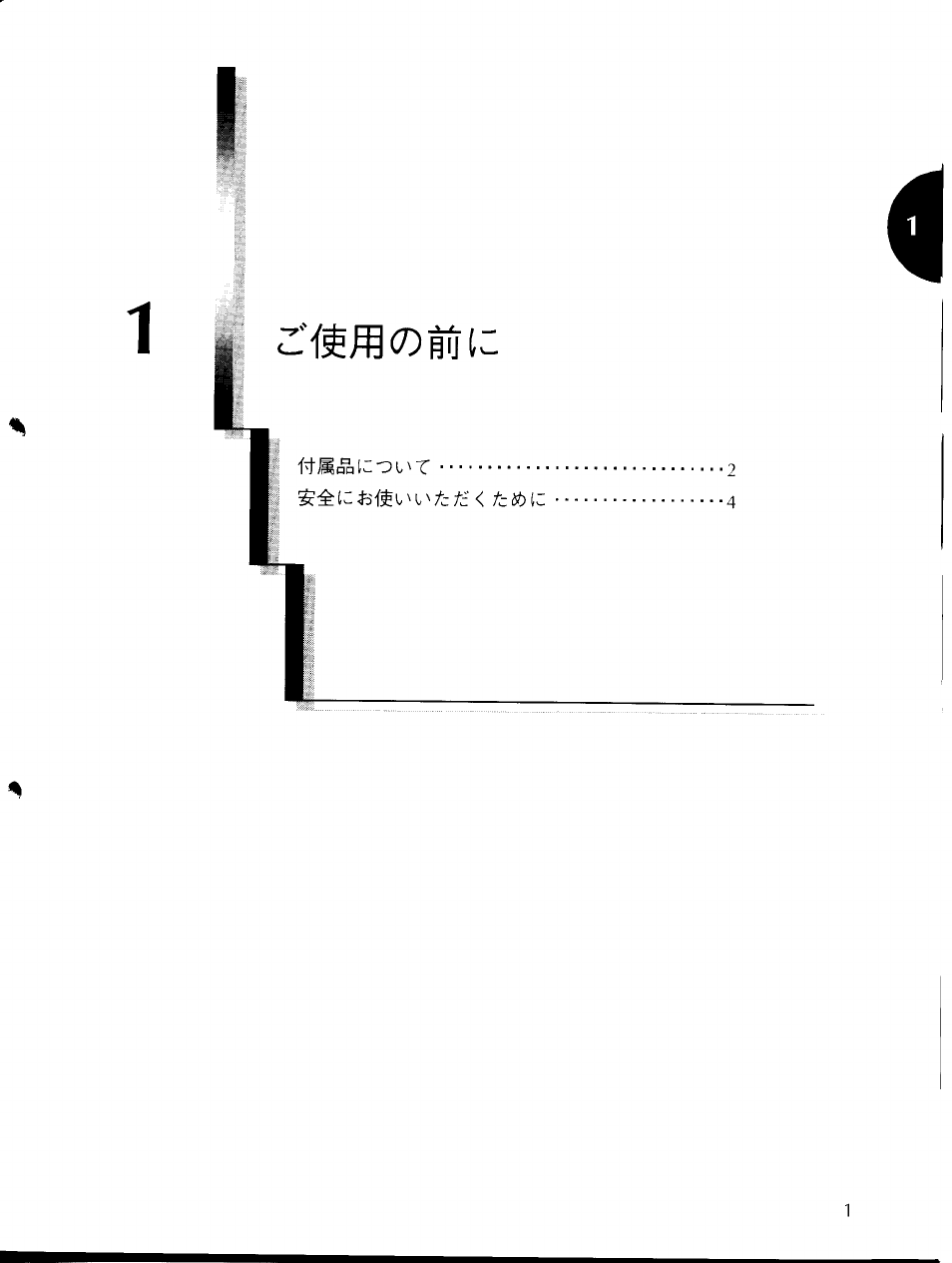 Yamaha CBX-D5 User Manual | Page 9 / 90