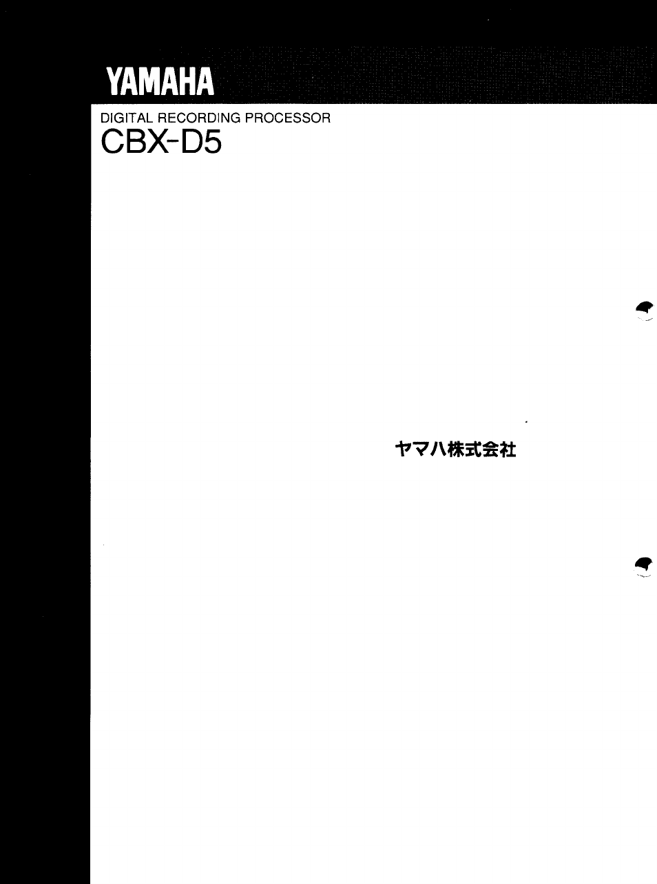 Yamaha, Cbx-d5 | Yamaha CBX-D5 User Manual | Page 90 / 90