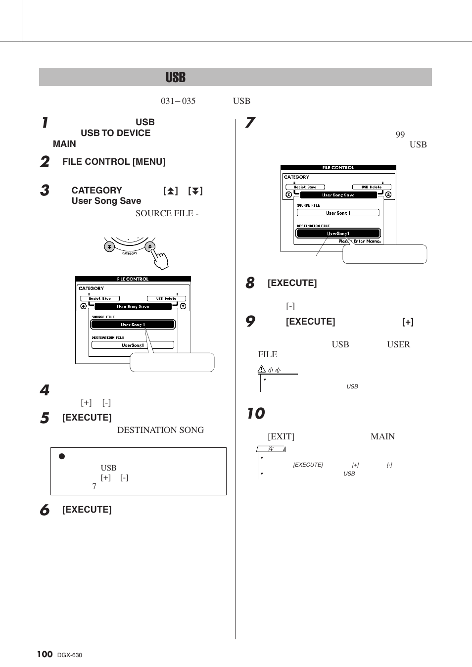 将用户乐曲保存到usb闪存 | Yamaha DGX-630 User Manual | Page 100 / 154